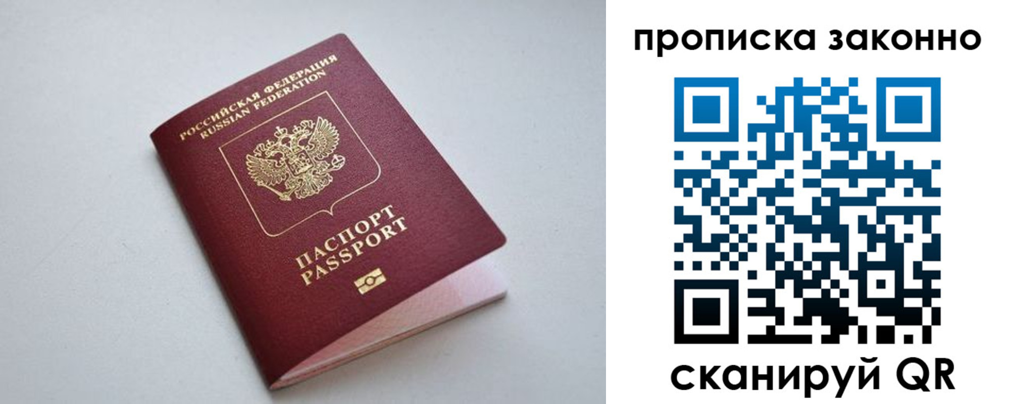 прописка регистрация в Чехове