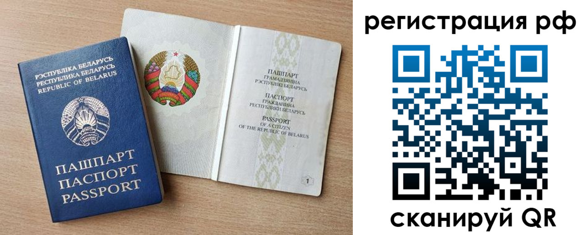 временная регистрация надежно в Чехове