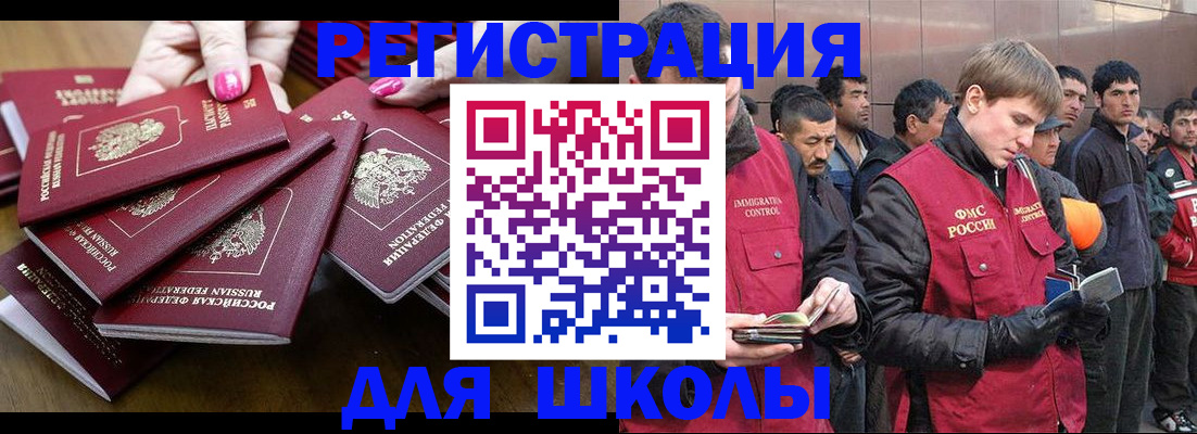 временная регистрация в квартире в Чехове