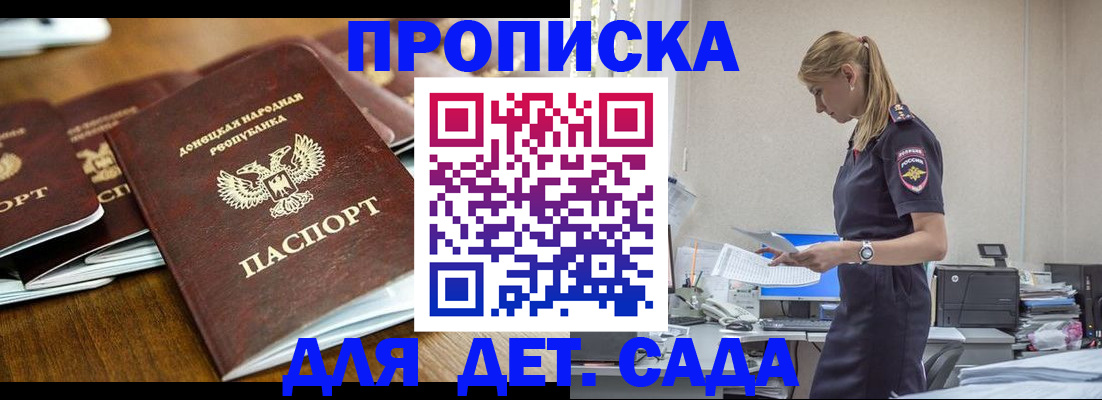 прописка для военкомата в Чехове