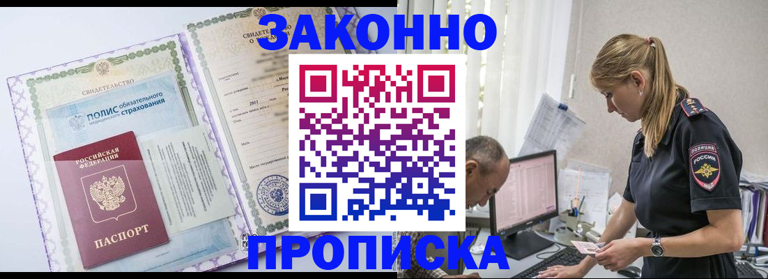 прописка поиск в Чехове