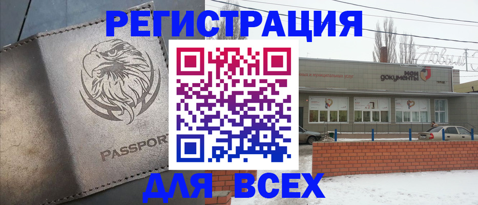 временная прописка в Чехове