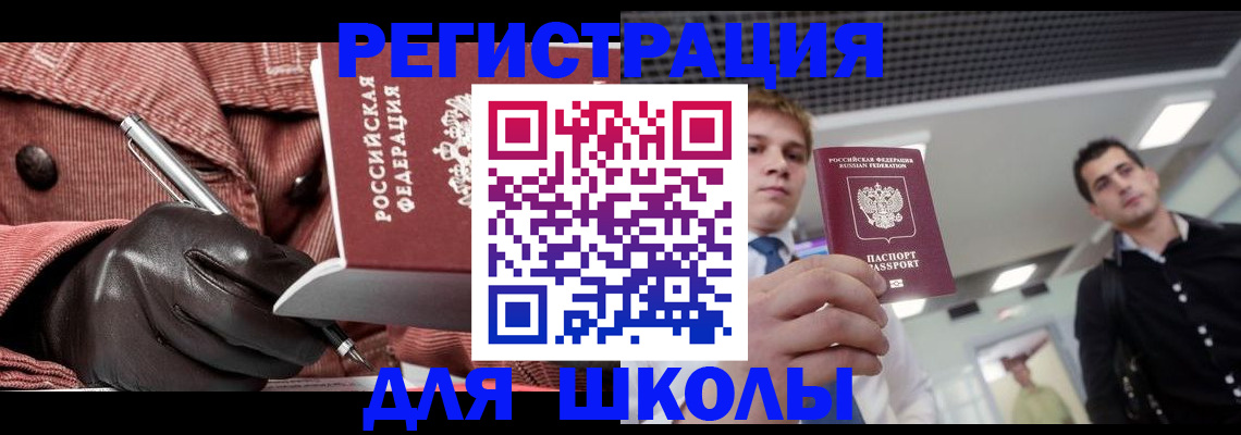 прописка от собственника в Чехове