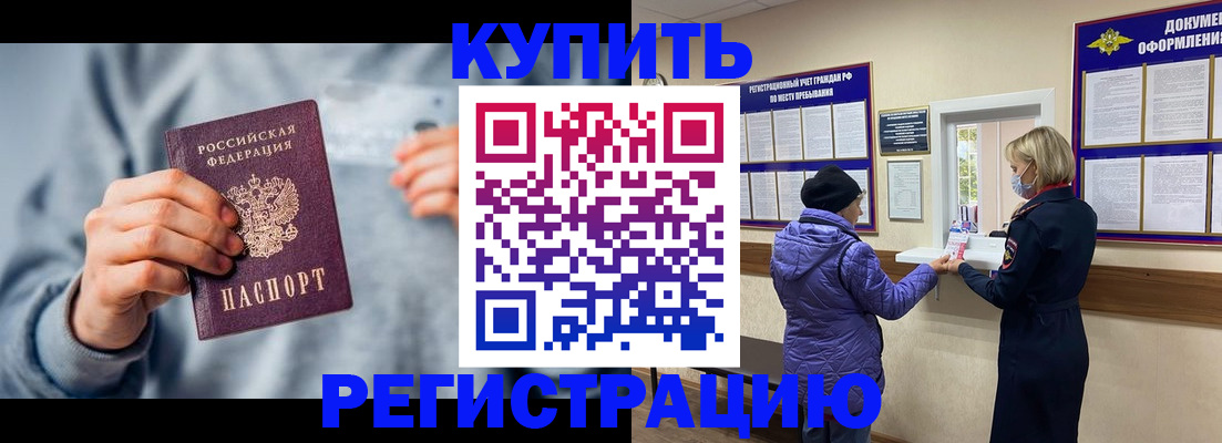 прописка гарантия в Чехове