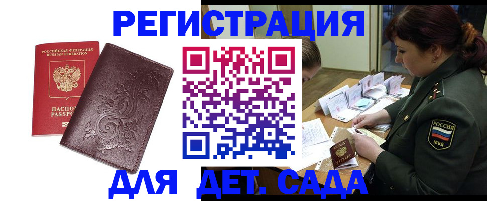 временная регистрация недорого в Чехове