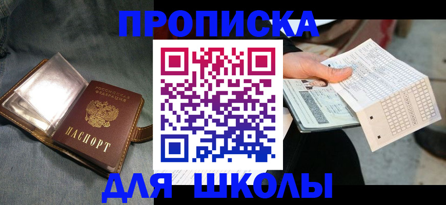 временная регистрация надежно в Чехове