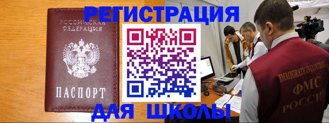 прописка в Чехове