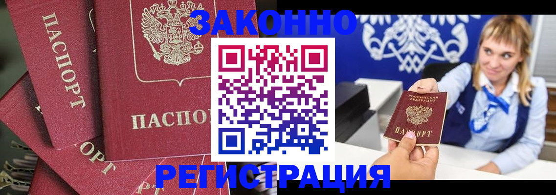 временная регистрация недорого в Чехове